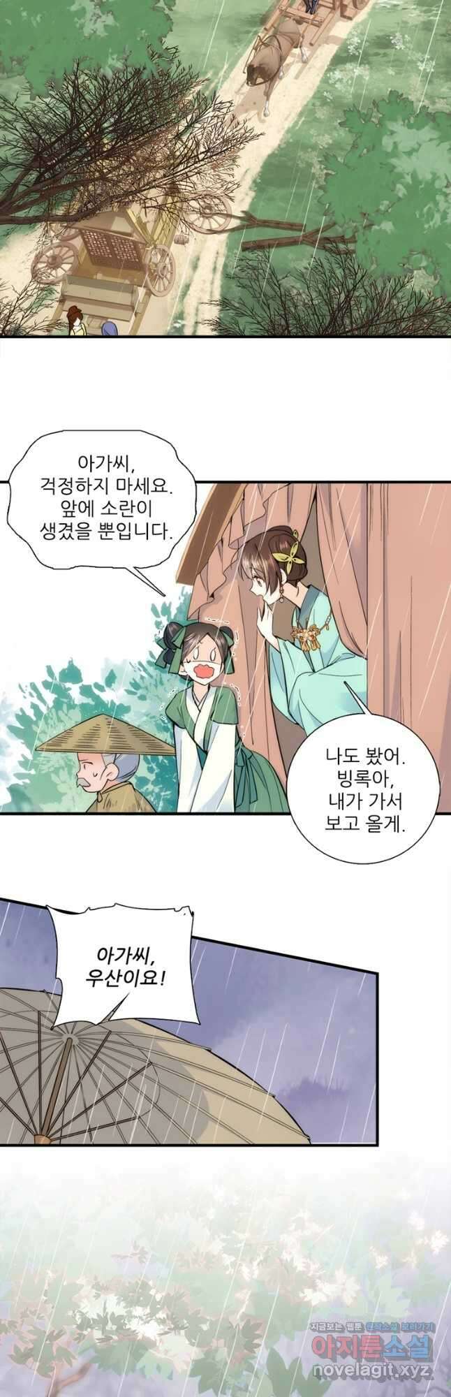 소광만 58화 7