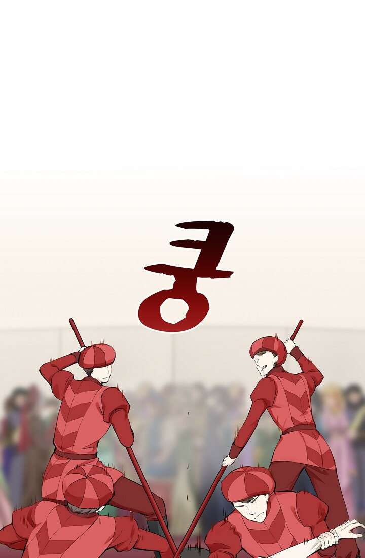 눌리타스 : 절반의 백작 영애 84화 9