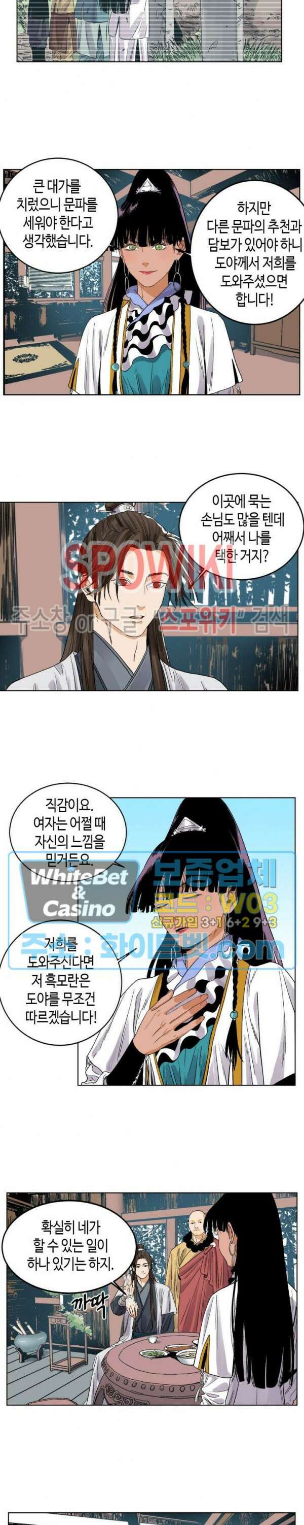 도군 45화 2
