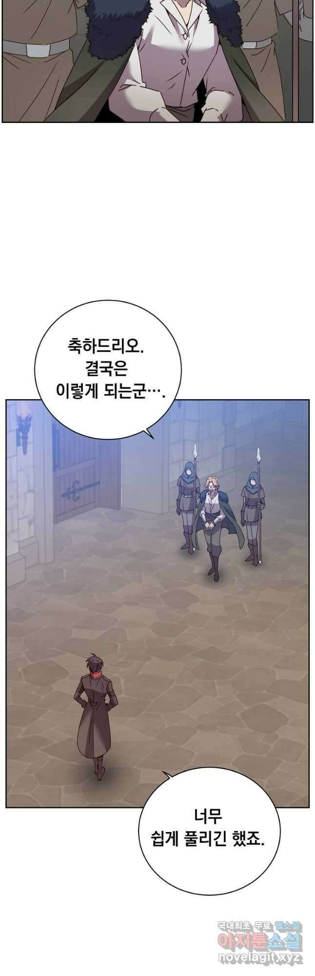 만렙 영웅님께서 귀환하신다! 128화 2