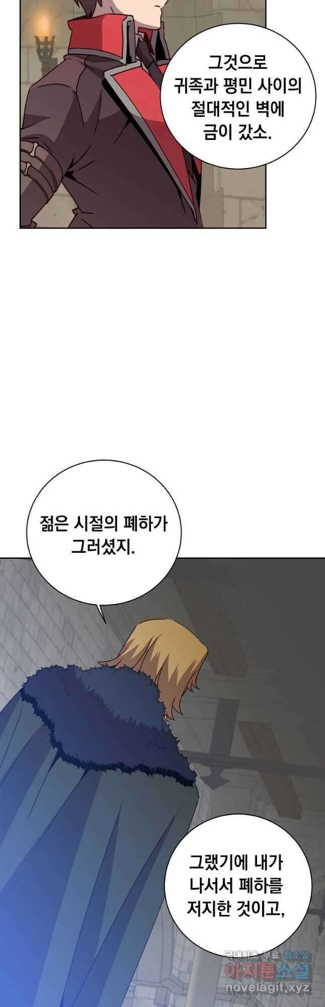 만렙 영웅님께서 귀환하신다! 128화 6
