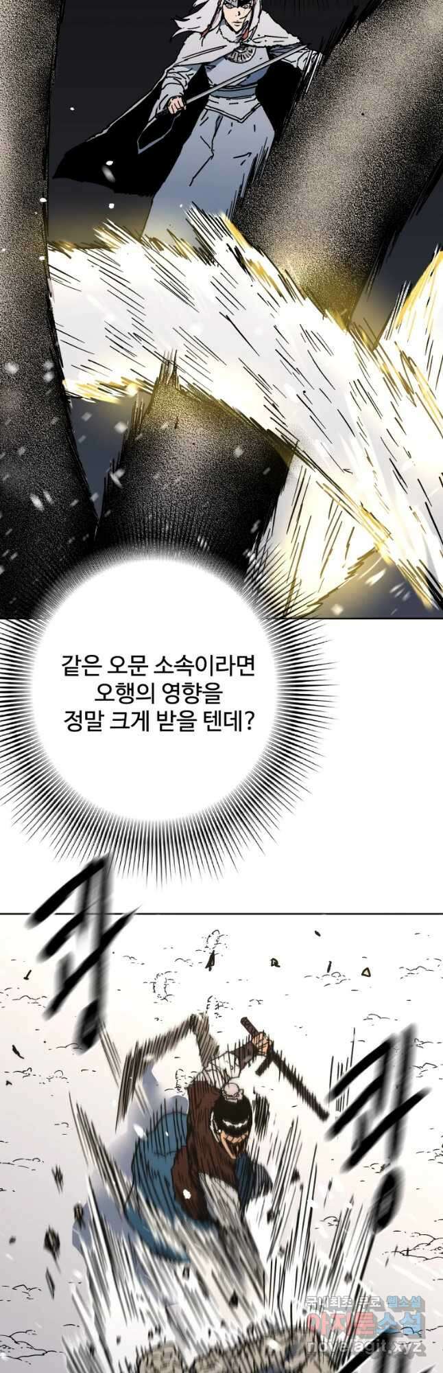아비무쌍 264화 4