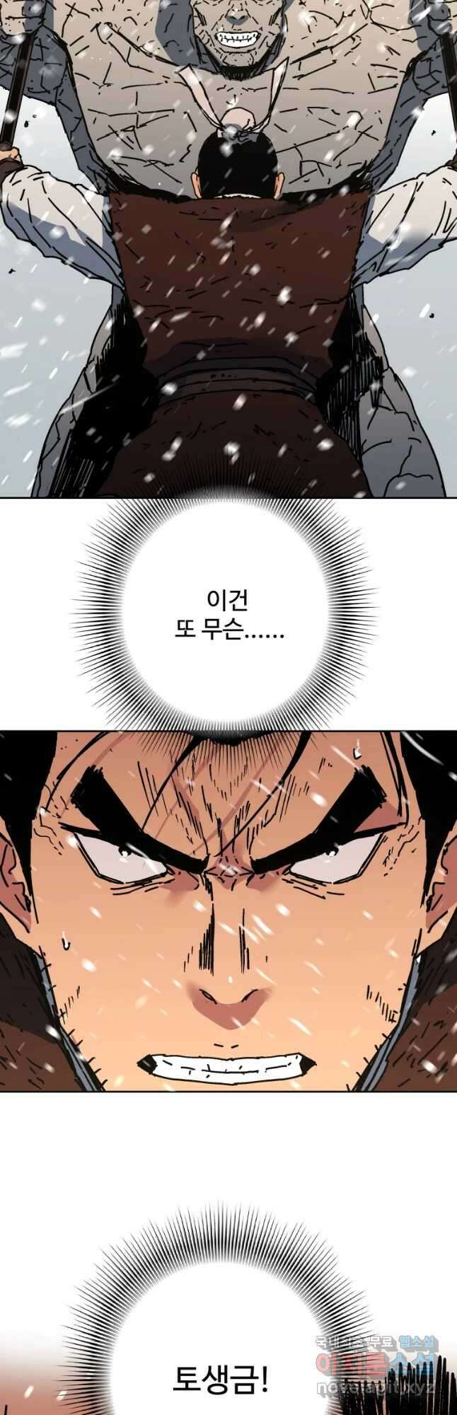 아비무쌍 264화 6