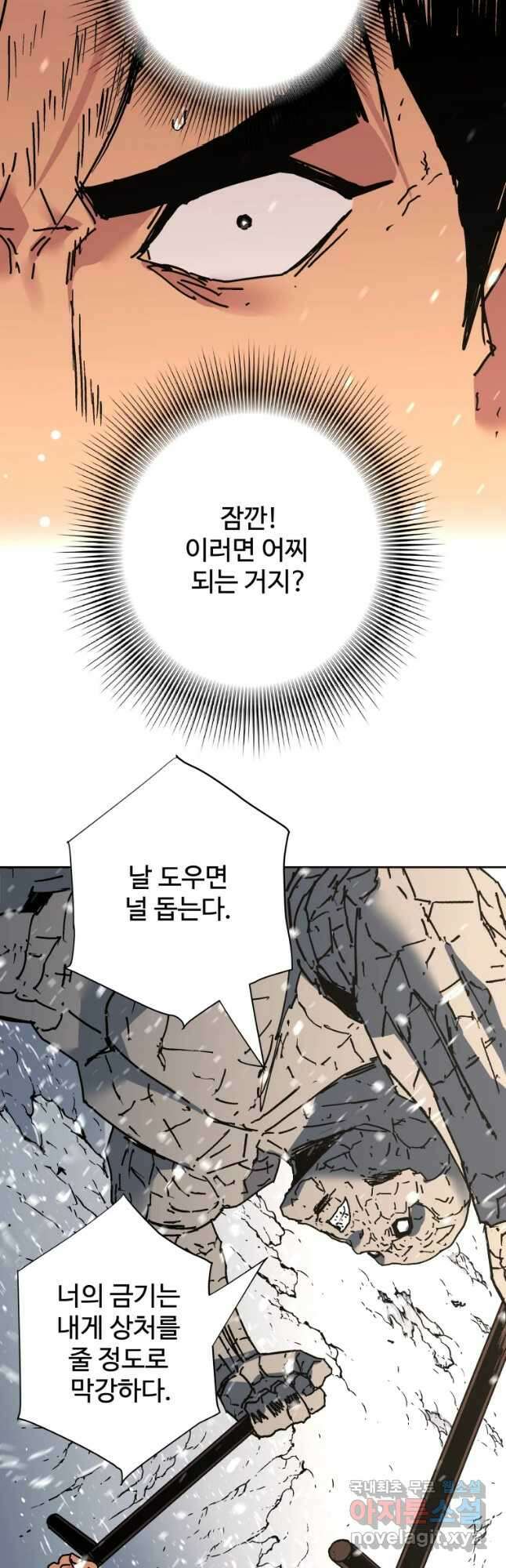 아비무쌍 264화 7