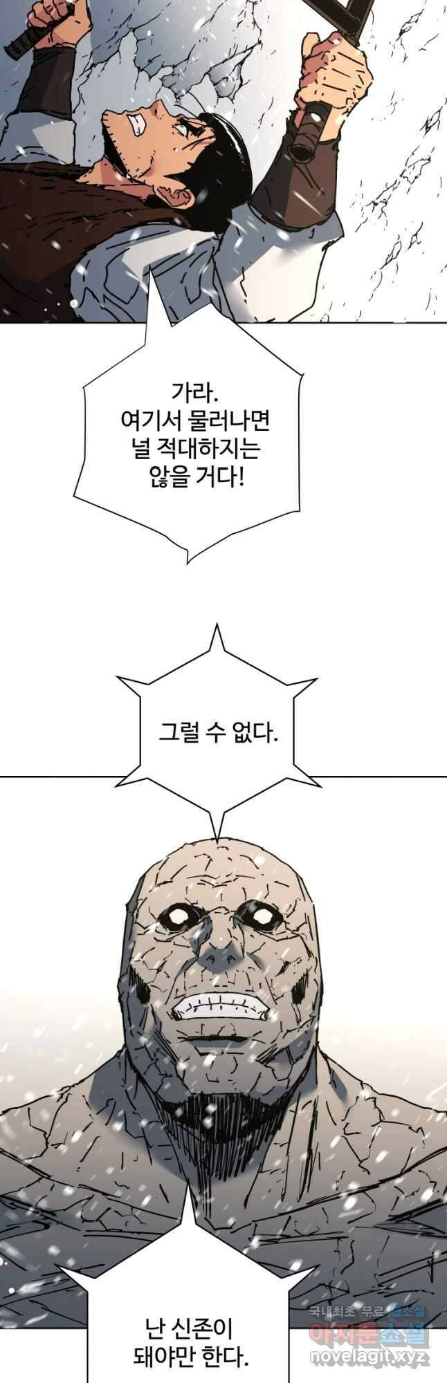 아비무쌍 264화 8