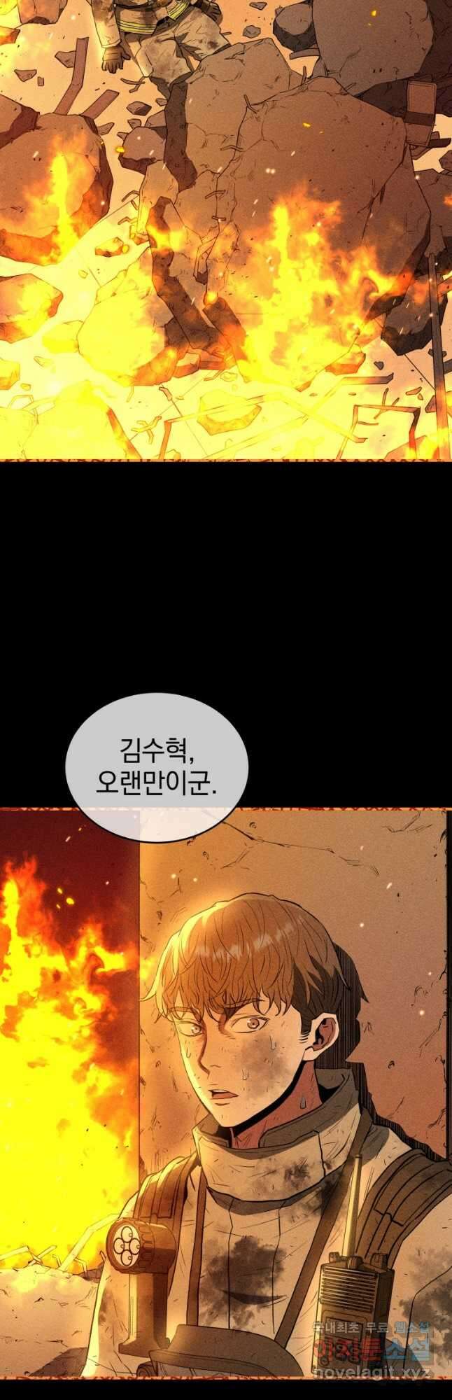 레스큐 시스템 72화 2