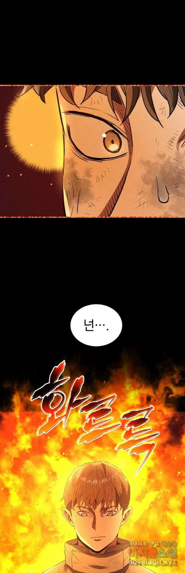 레스큐 시스템 72화 3
