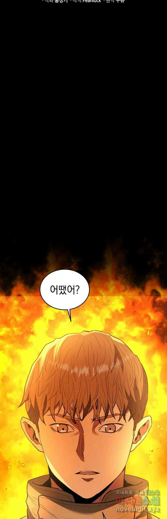 레스큐 시스템 72화 5