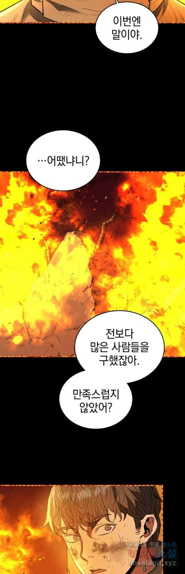 레스큐 시스템 72화 6