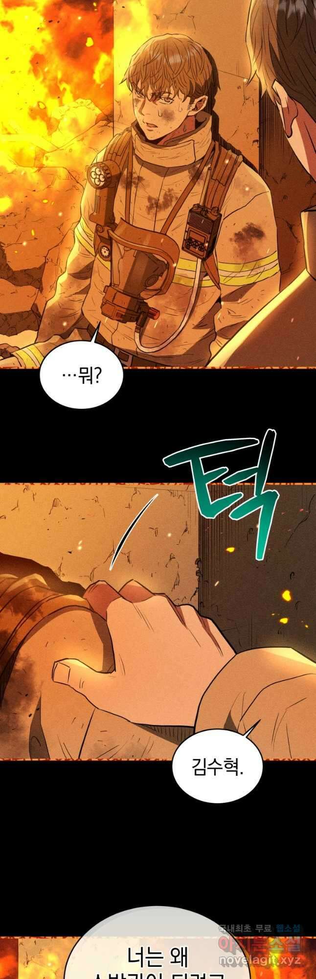 레스큐 시스템 72화 10