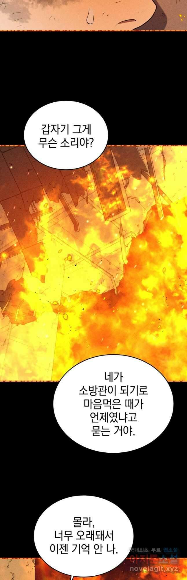 레스큐 시스템 72화 12