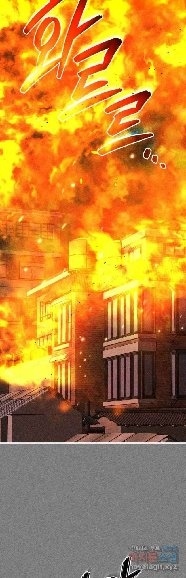 레스큐 시스템 72화 16