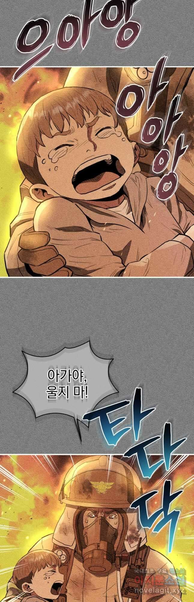 레스큐 시스템 72화 17