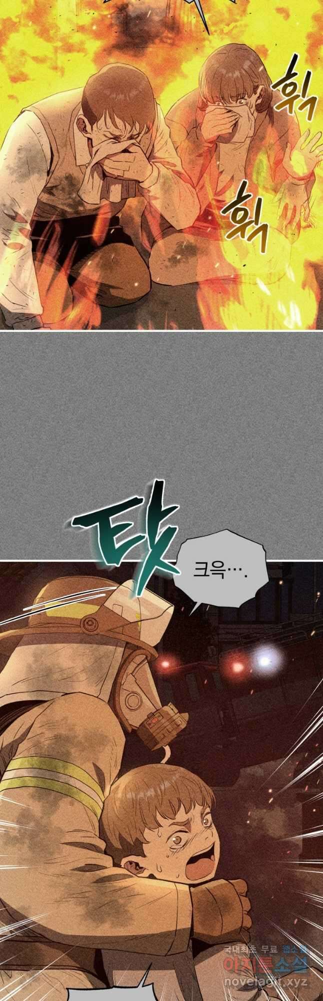 레스큐 시스템 72화 19
