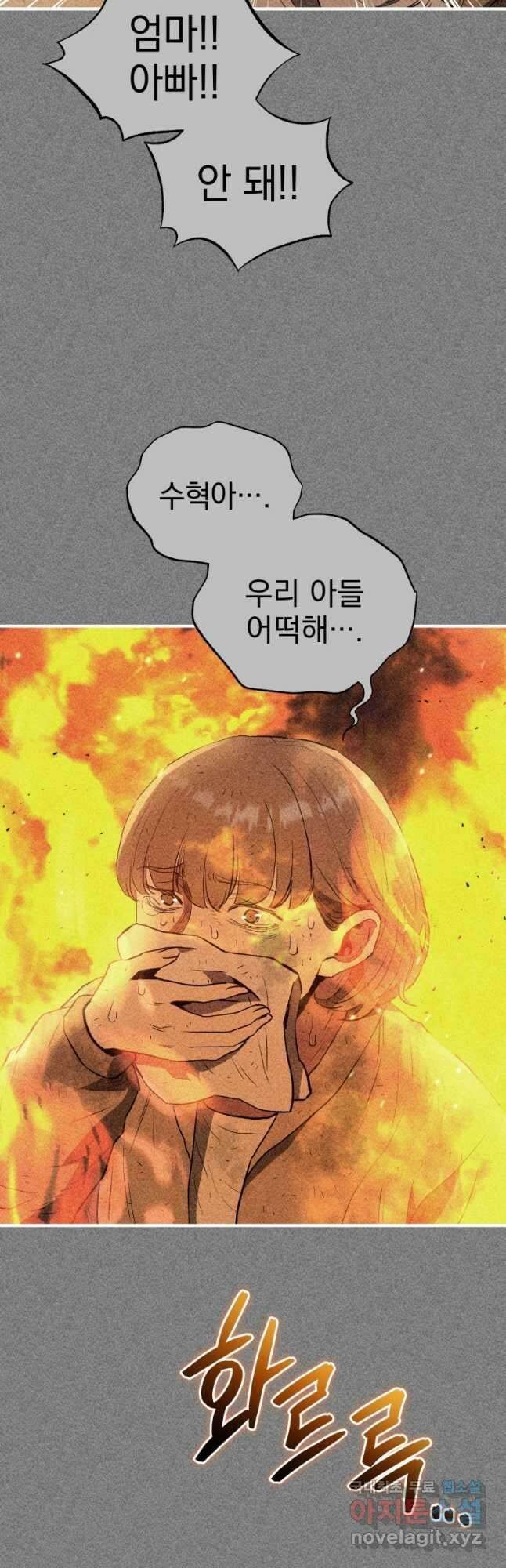 레스큐 시스템 72화 20