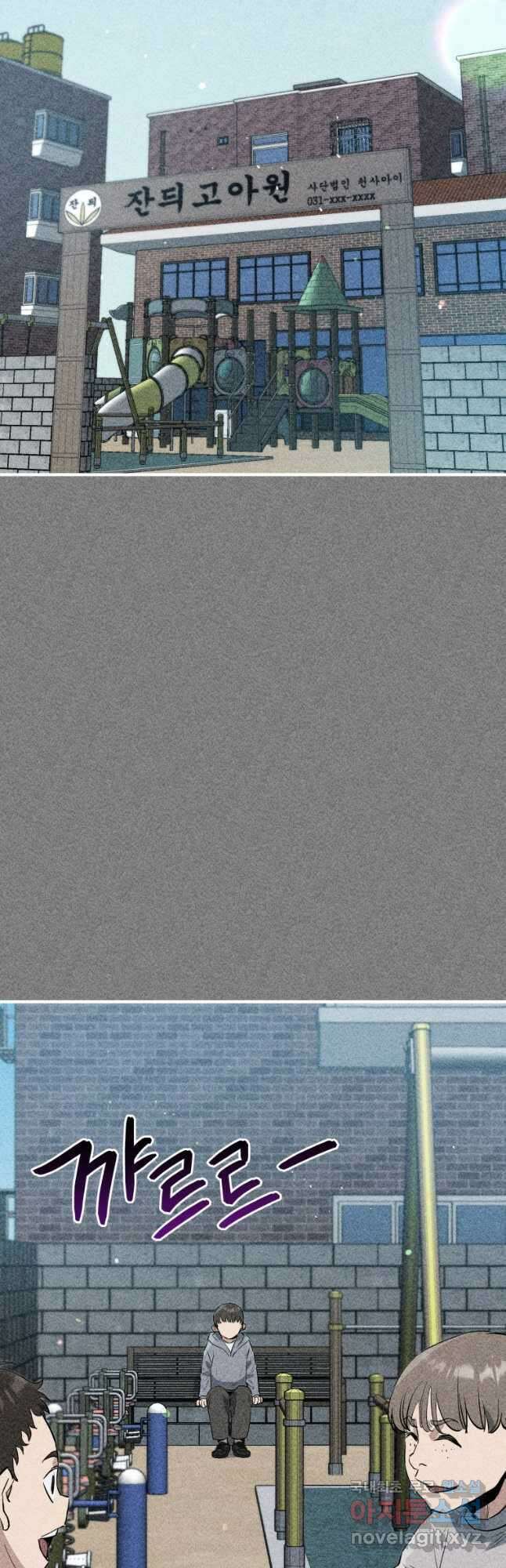 레스큐 시스템 72화 24