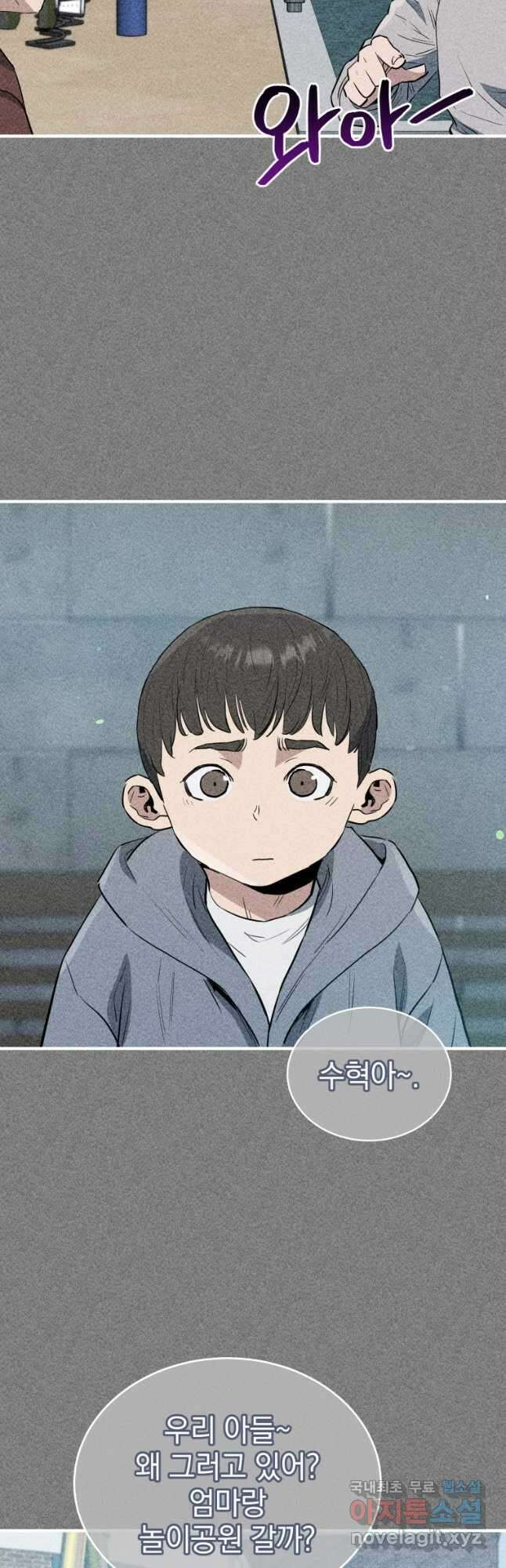 레스큐 시스템 72화 25
