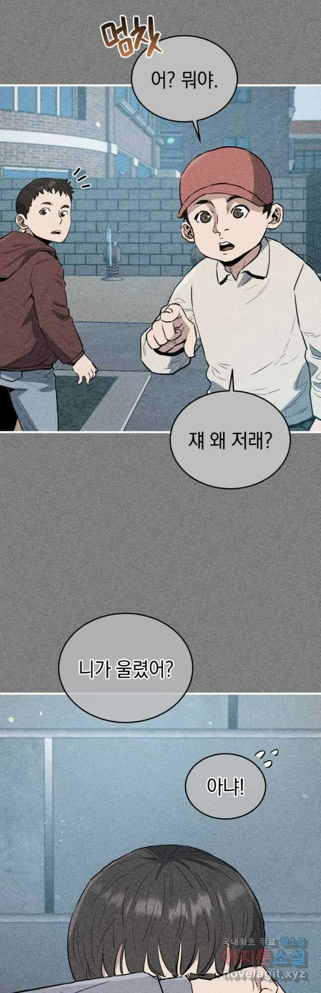 레스큐 시스템 72화 28