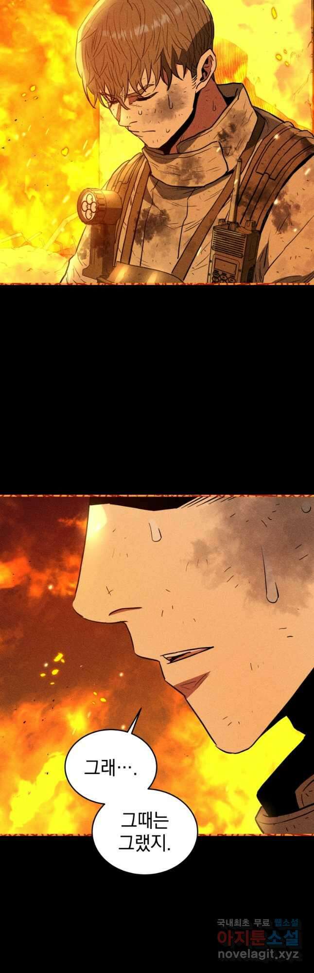 레스큐 시스템 72화 31