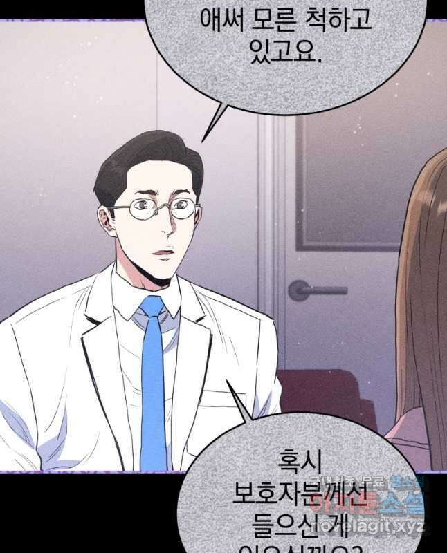 레스큐 시스템 72화 45