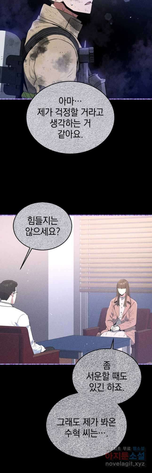 레스큐 시스템 72화 47