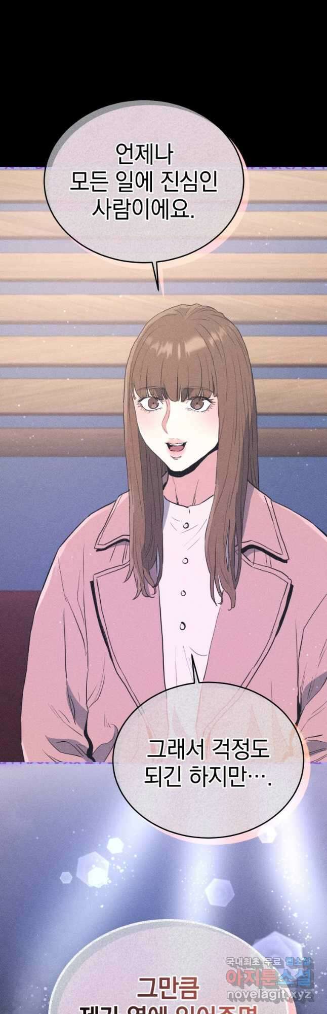 레스큐 시스템 72화 48