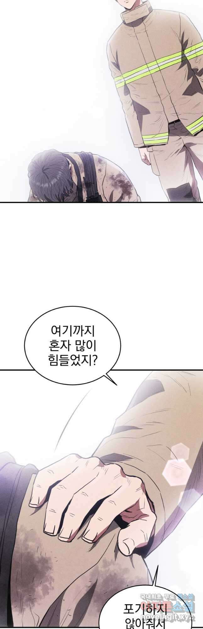 레스큐 시스템 72화 52