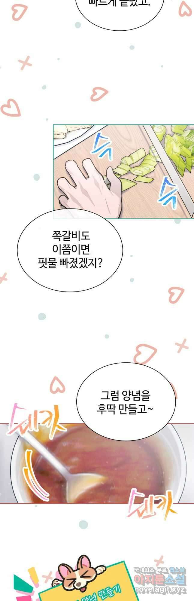 손맛으로 구제하는 망돌 인생 26화 4