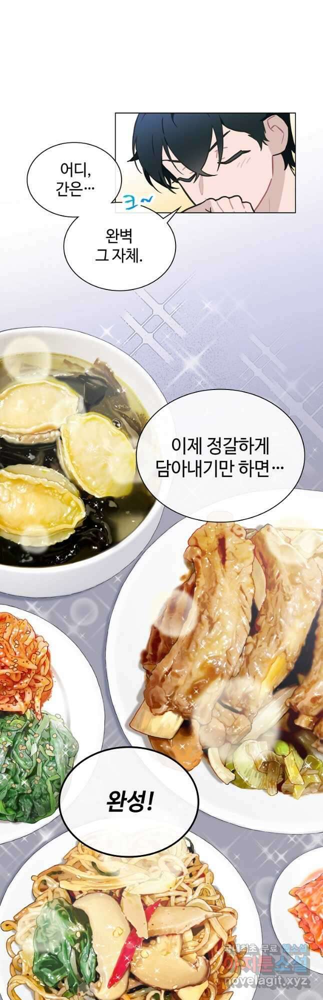 손맛으로 구제하는 망돌 인생 26화 6