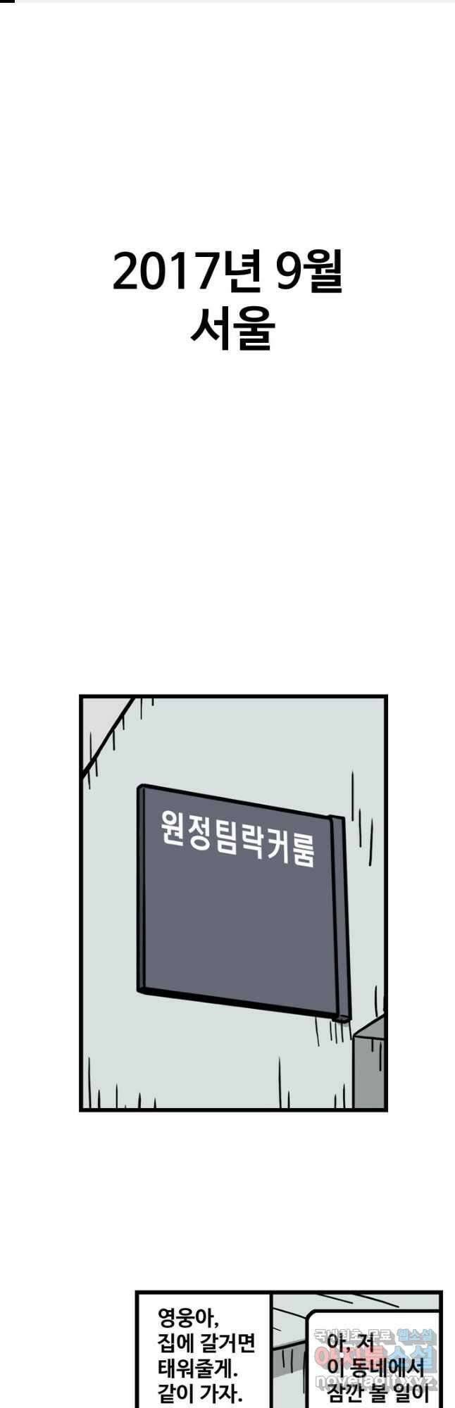 프로야구생존기 353화 1