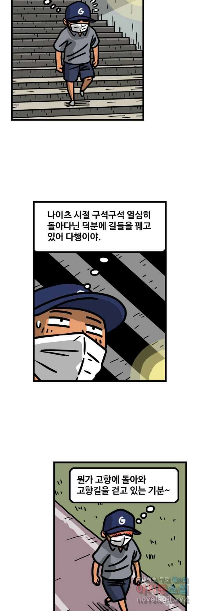 프로야구생존기 353화 5