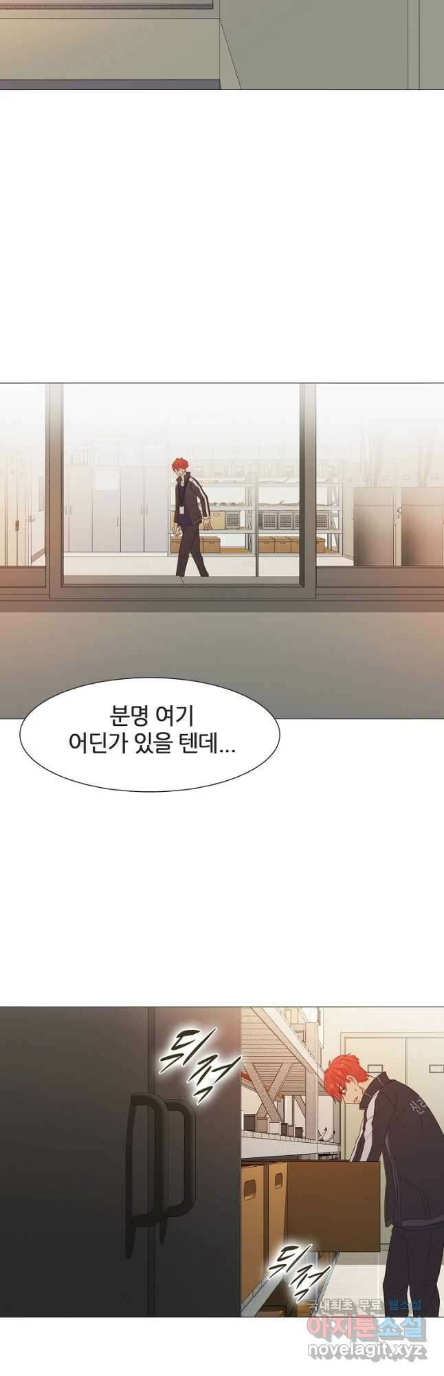 엑스텐 79화 2