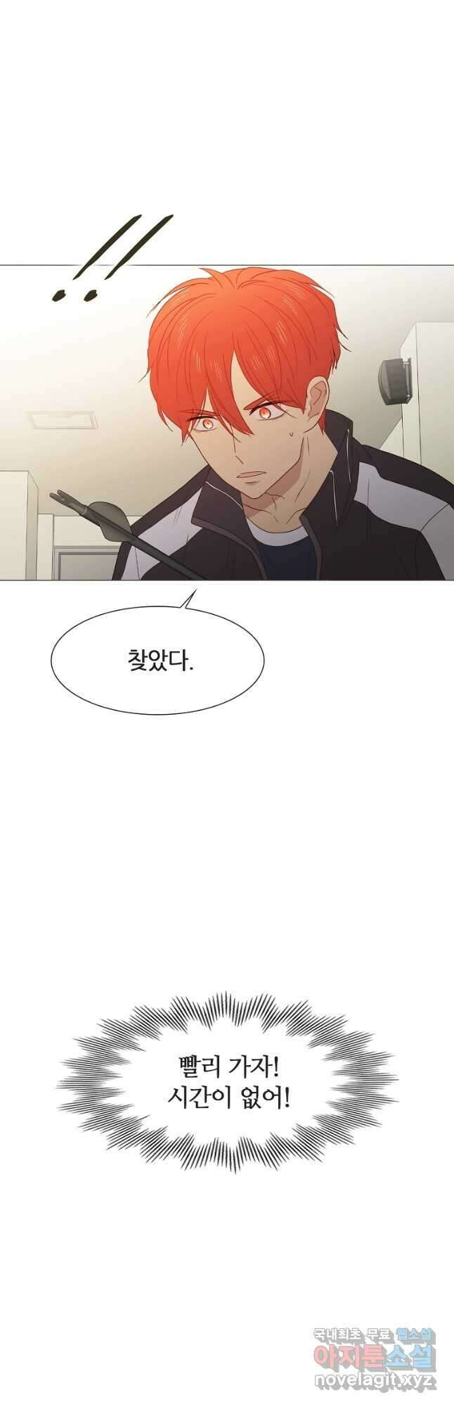 엑스텐 79화 3