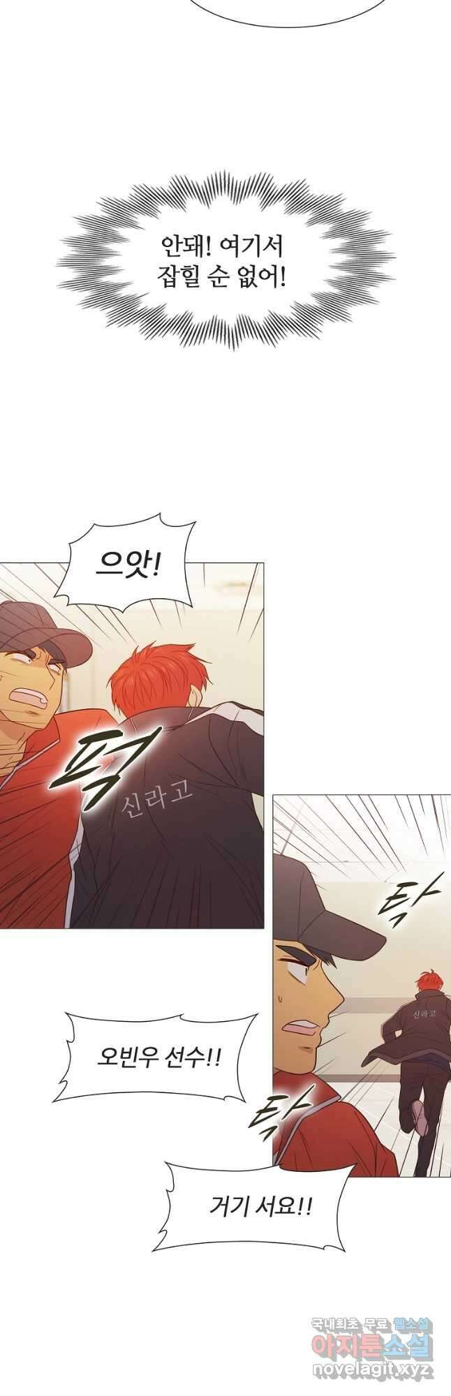 엑스텐 79화 5