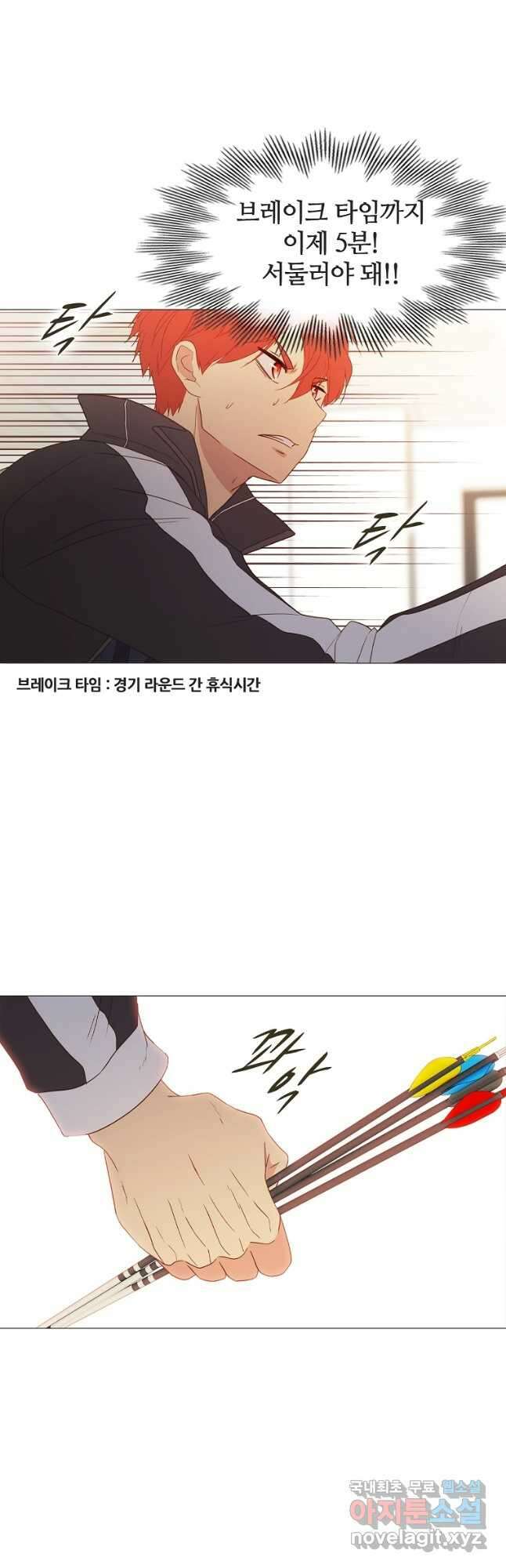 엑스텐 79화 6