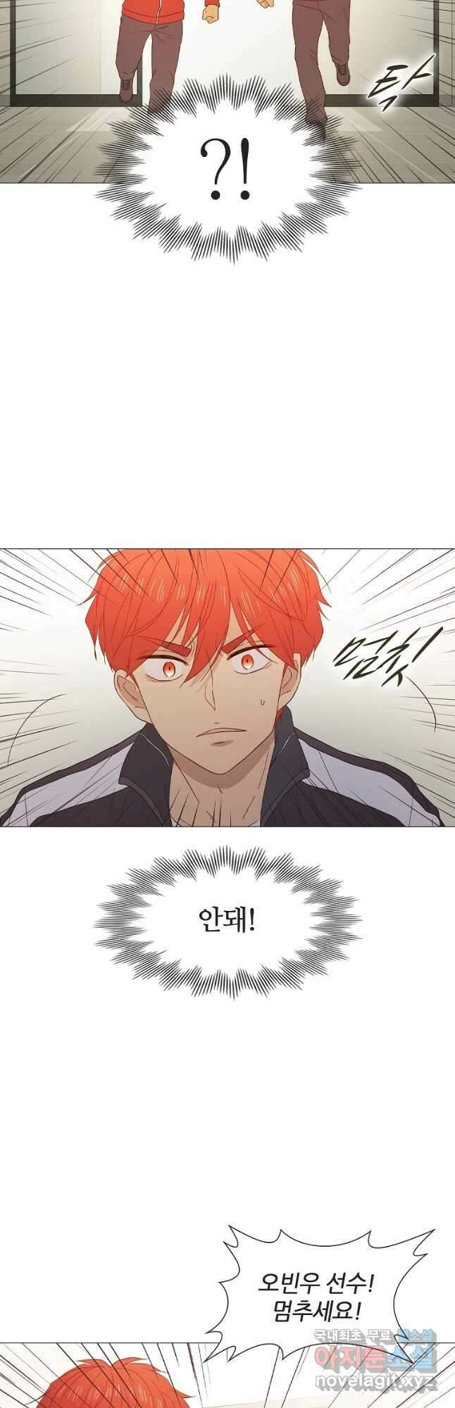 엑스텐 79화 8