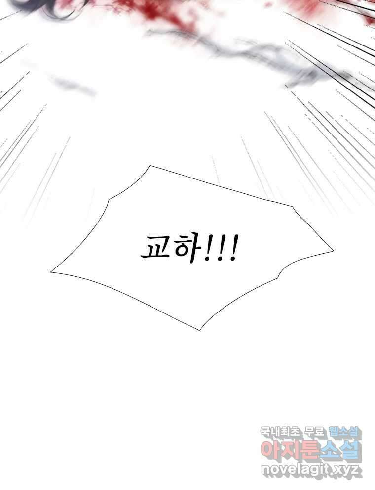 비에 젖은 흔적들이다 28화 2