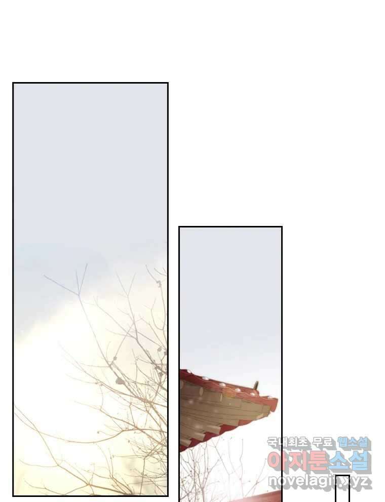 비에 젖은 흔적들이다 28화 3