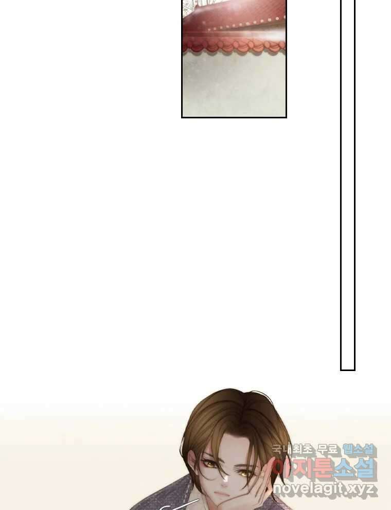 비에 젖은 흔적들이다 28화 4