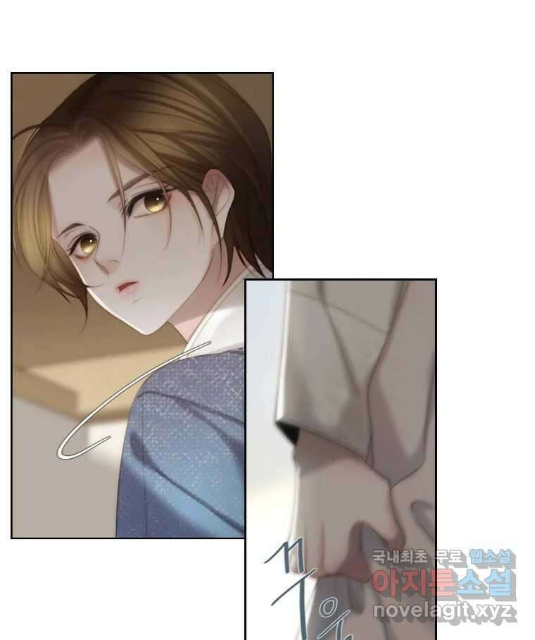 비에 젖은 흔적들이다 28화 9