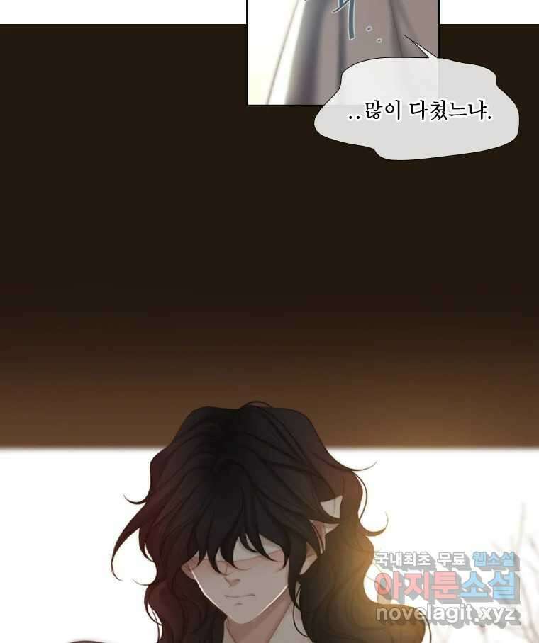 비에 젖은 흔적들이다 28화 10