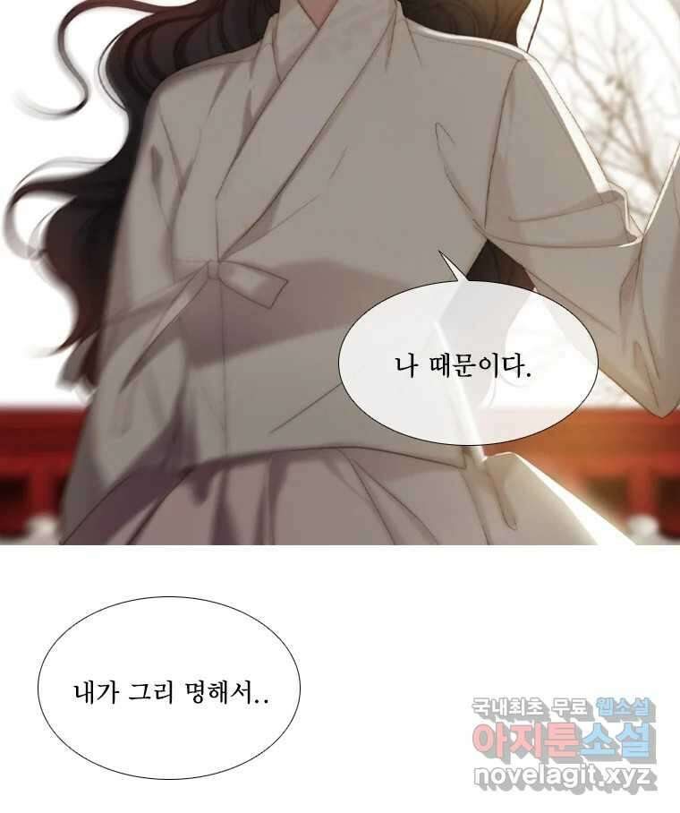 비에 젖은 흔적들이다 28화 11