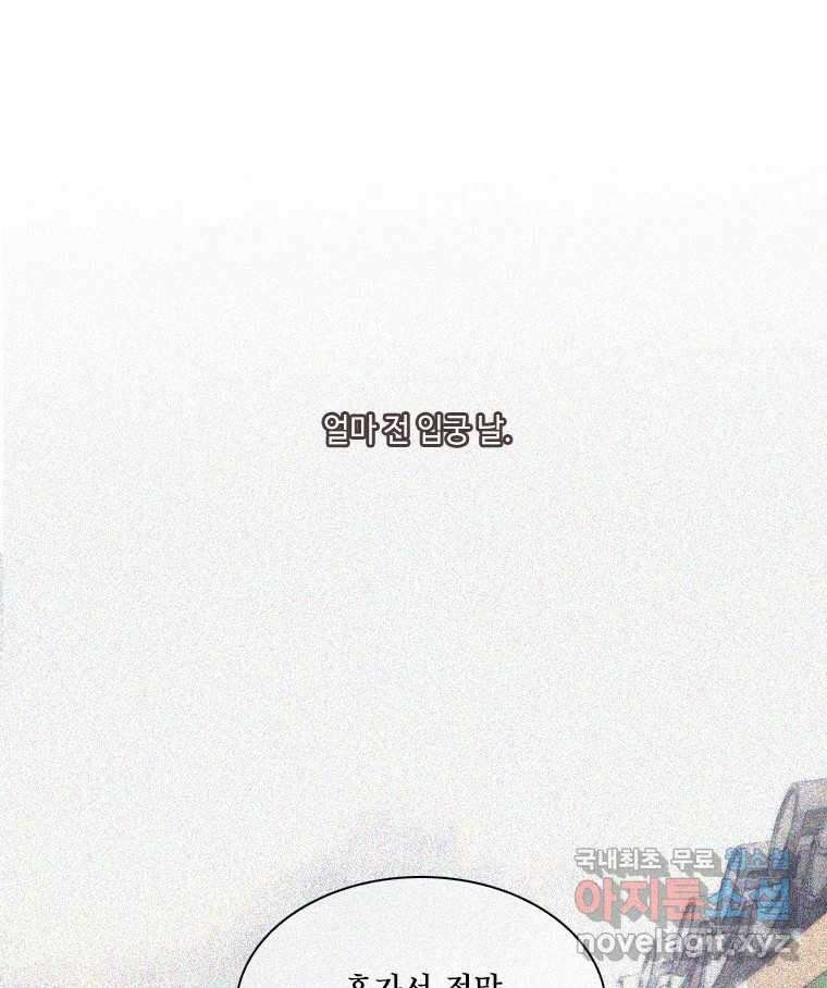 비에 젖은 흔적들이다 28화 12
