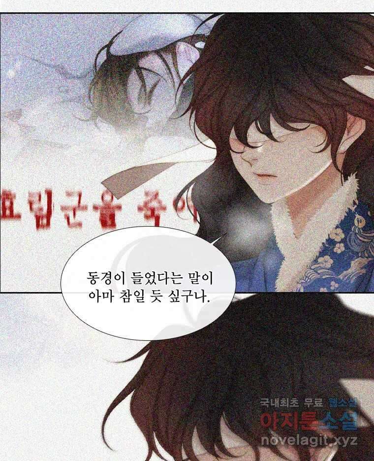 비에 젖은 흔적들이다 28화 17