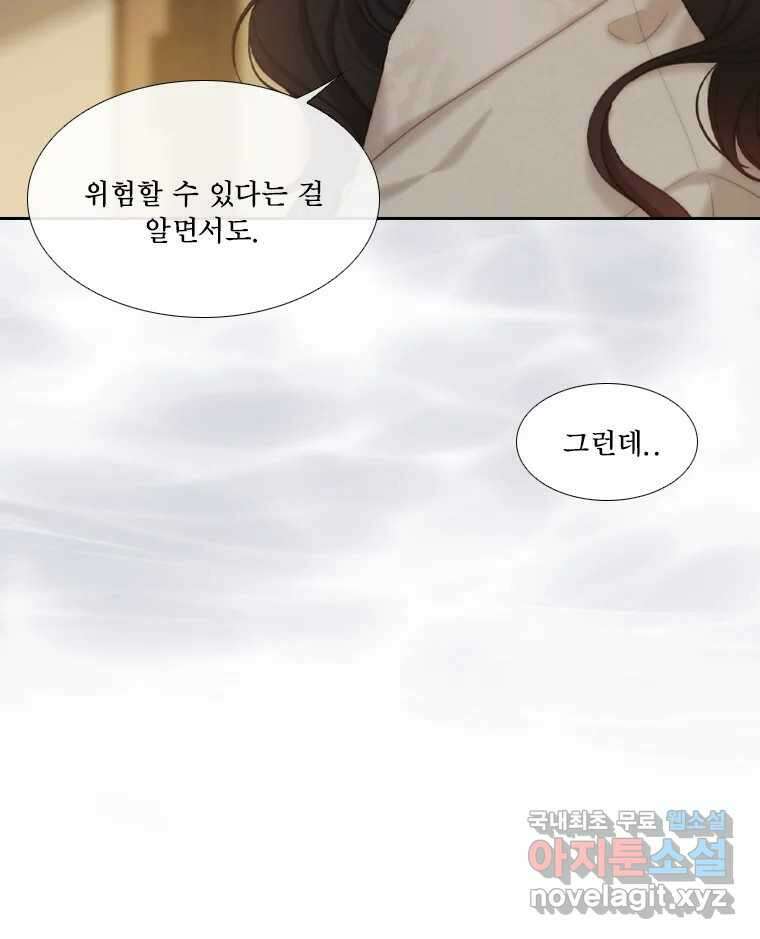 비에 젖은 흔적들이다 28화 22