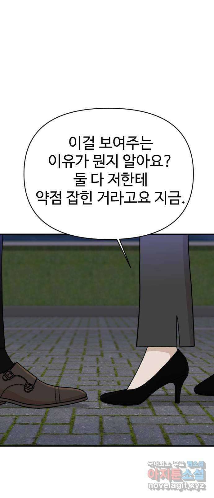 AI 유하 34화 1