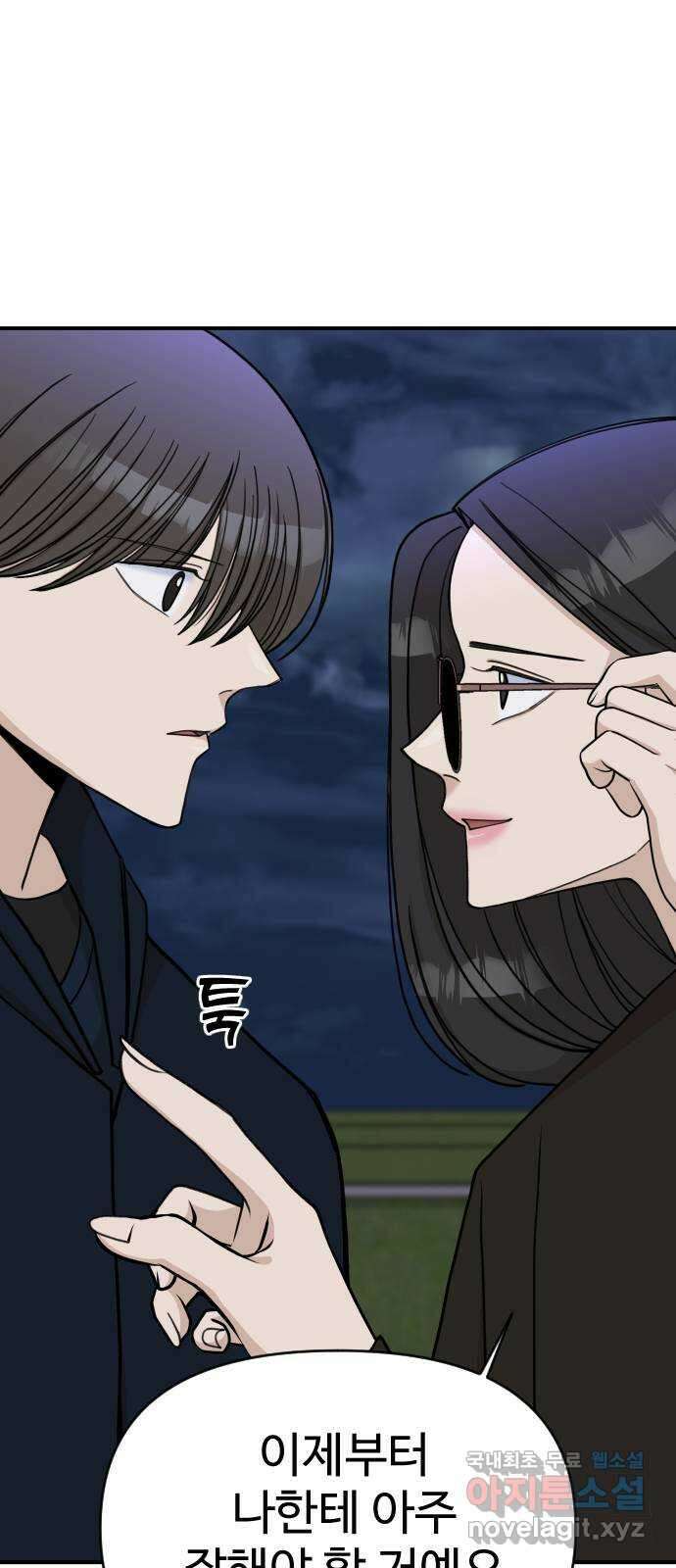 AI 유하 34화 2