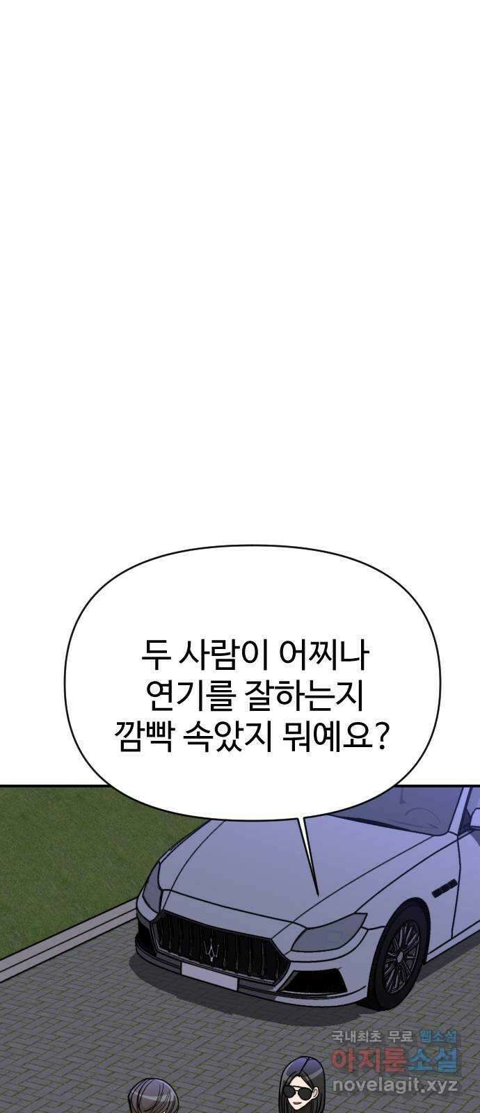 AI 유하 34화 4