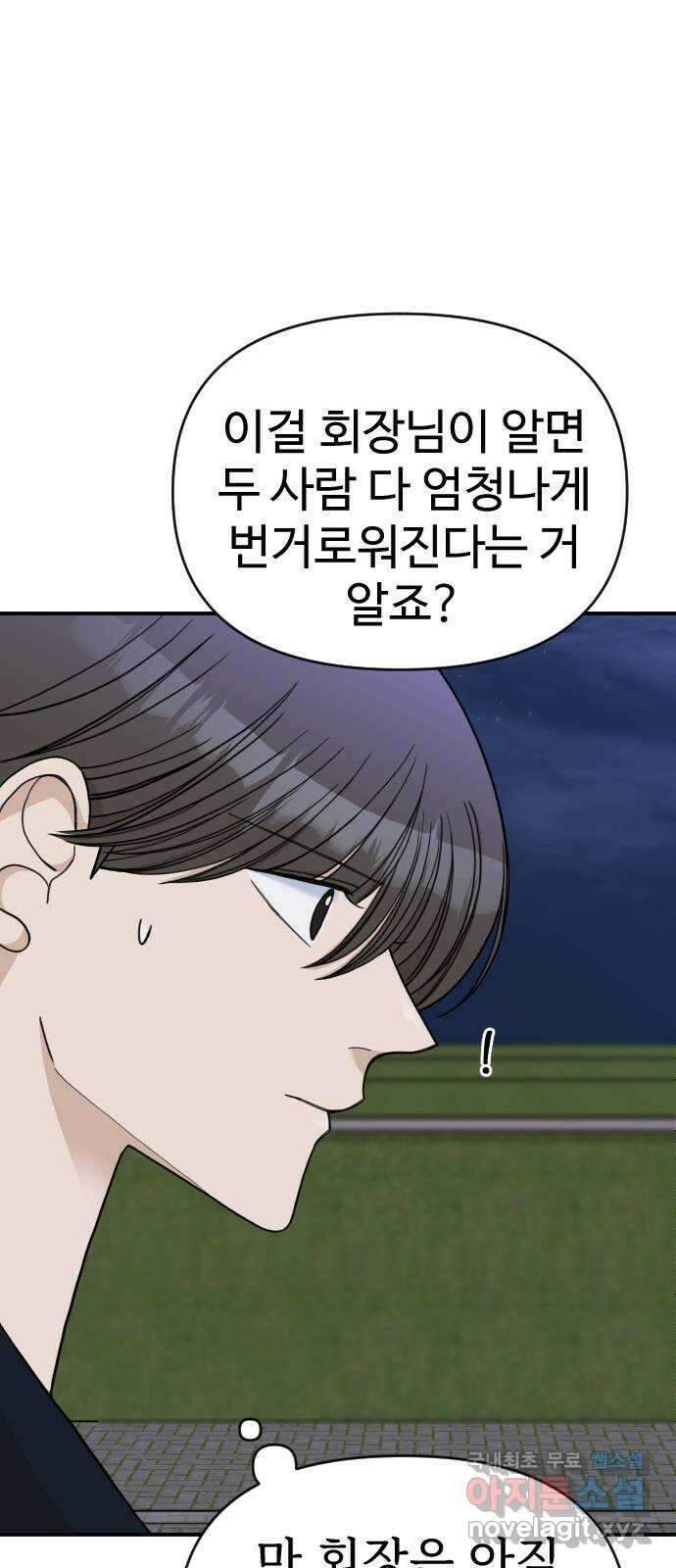 AI 유하 34화 7