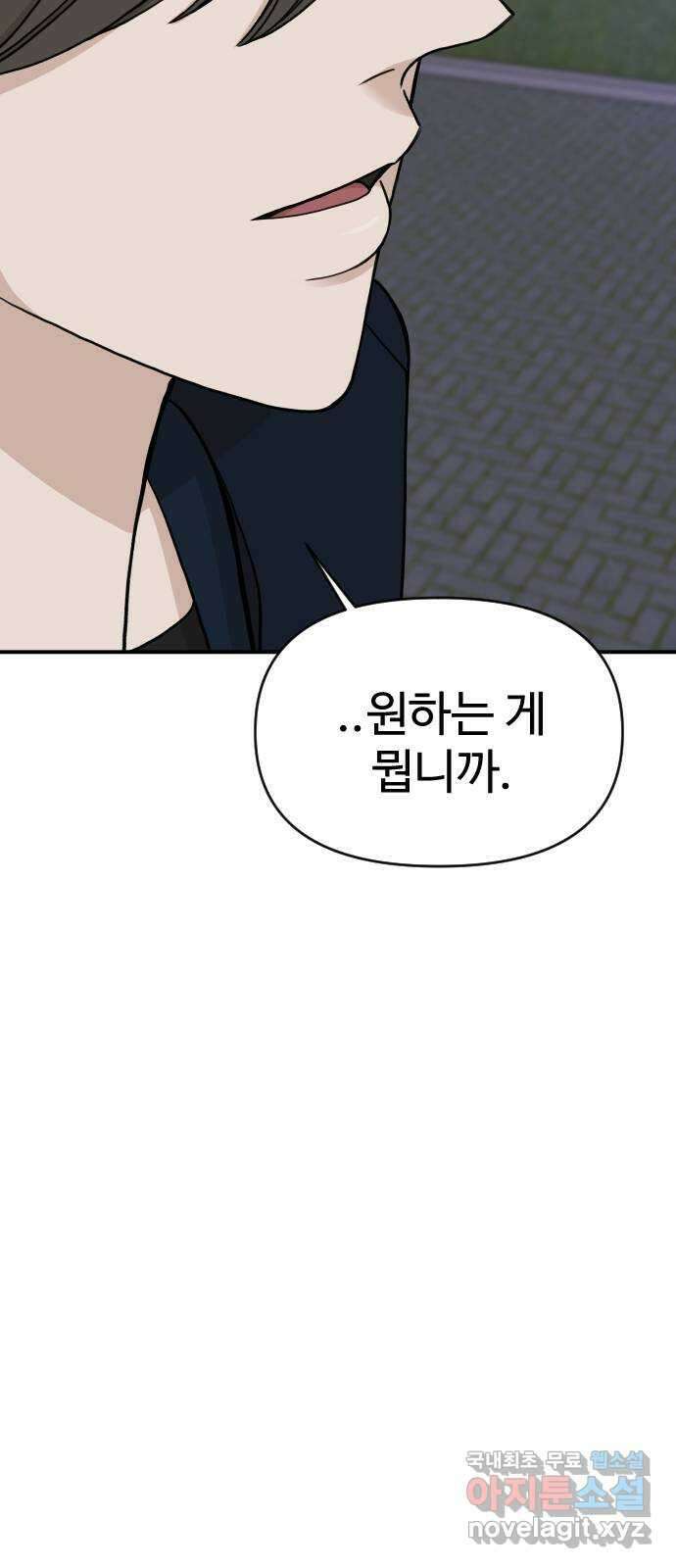 AI 유하 34화 9
